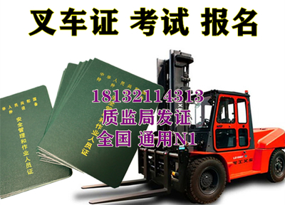考取叉車駕駛證有年齡上限嗎？—— 兼談相關經濟信息咨詢