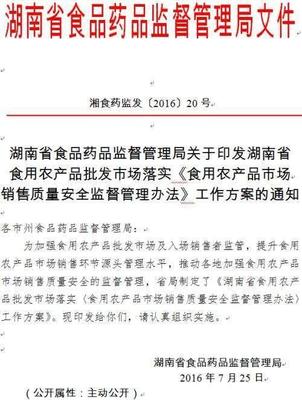 從養蜂人處直接購買蜂蜜，是“三無產品”還是“食用農產品”？——厘清概念，保障權益