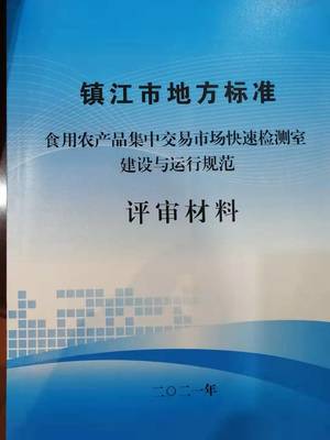 鎮(zhèn)江市市場(chǎng)監(jiān)督管理局加強(qiáng)食用農(nóng)產(chǎn)品批發(fā)市場(chǎng)監(jiān)管，筑牢食品安全防線